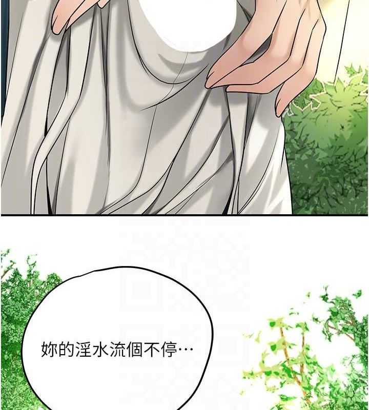 花容湿色:取花点 第39話-堅守的貞操被… 韩漫图片72