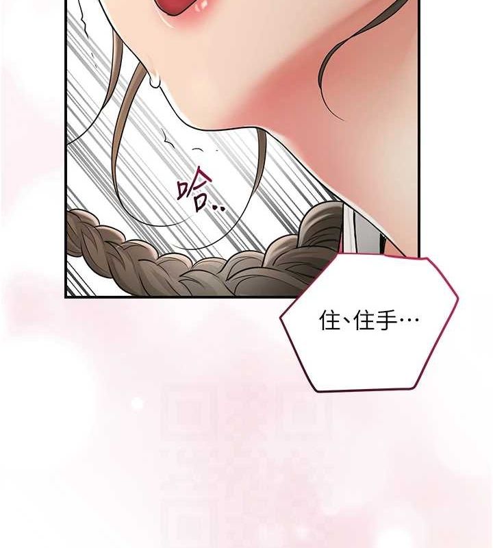 花容湿色:取花点 第39話-堅守的貞操被… 韩漫图片59