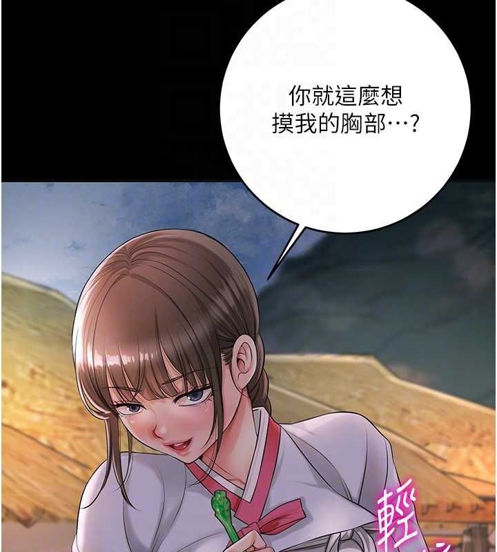 花容湿色:取花点 第39話-堅守的貞操被… 韩漫图片105