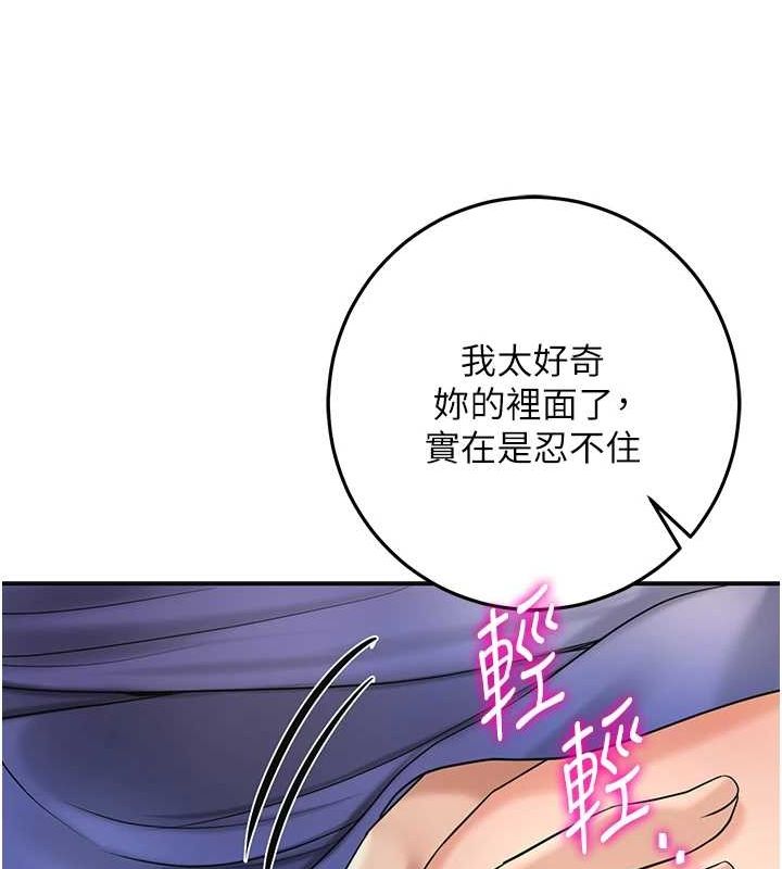 花容湿色:取花点 第39話-堅守的貞操被… 韩漫图片11