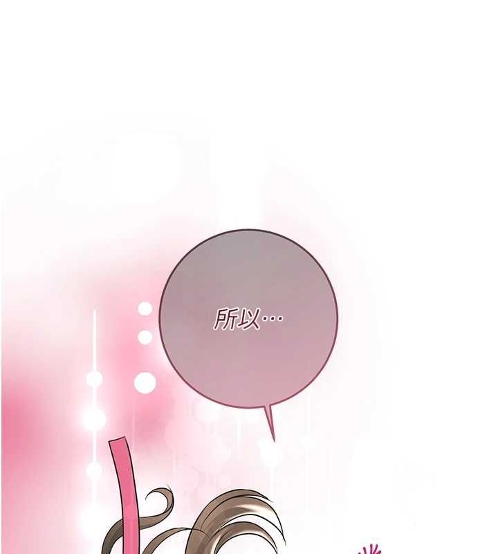 花容湿色:取花点 第39話-堅守的貞操被… 韩漫图片130