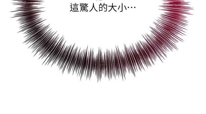 花容湿色:取花点 第39話-堅守的貞操被… 韩漫图片76