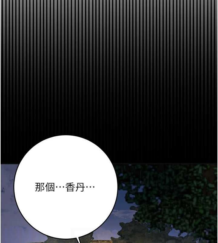 花容湿色:取花点 第39話-堅守的貞操被… 韩漫图片91