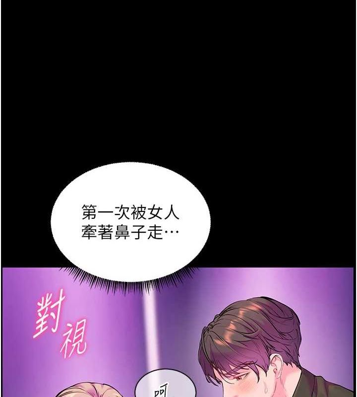 老师的亲密指导 第35話-四腳獸拿寶貝釘孤枝 韩漫图片136