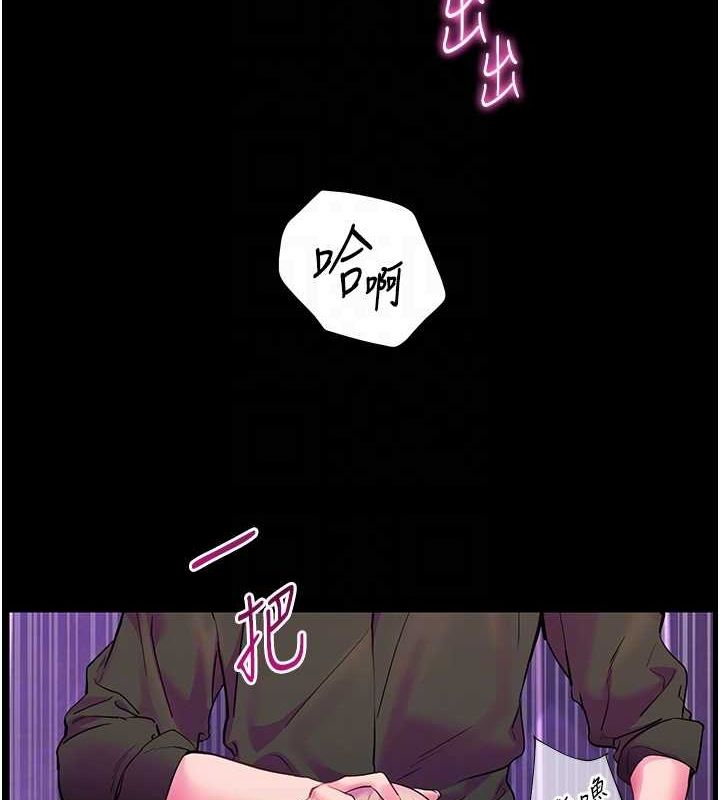 老师的亲密指导 第35話-四腳獸拿寶貝釘孤枝 韩漫图片115