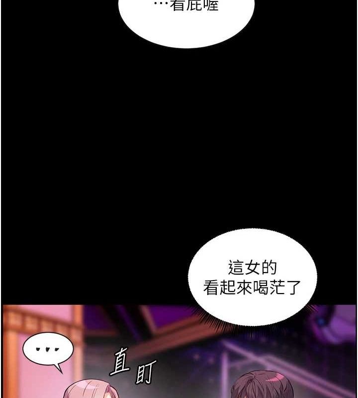 老师的亲密指导 第35話-四腳獸拿寶貝釘孤枝 韩漫图片28