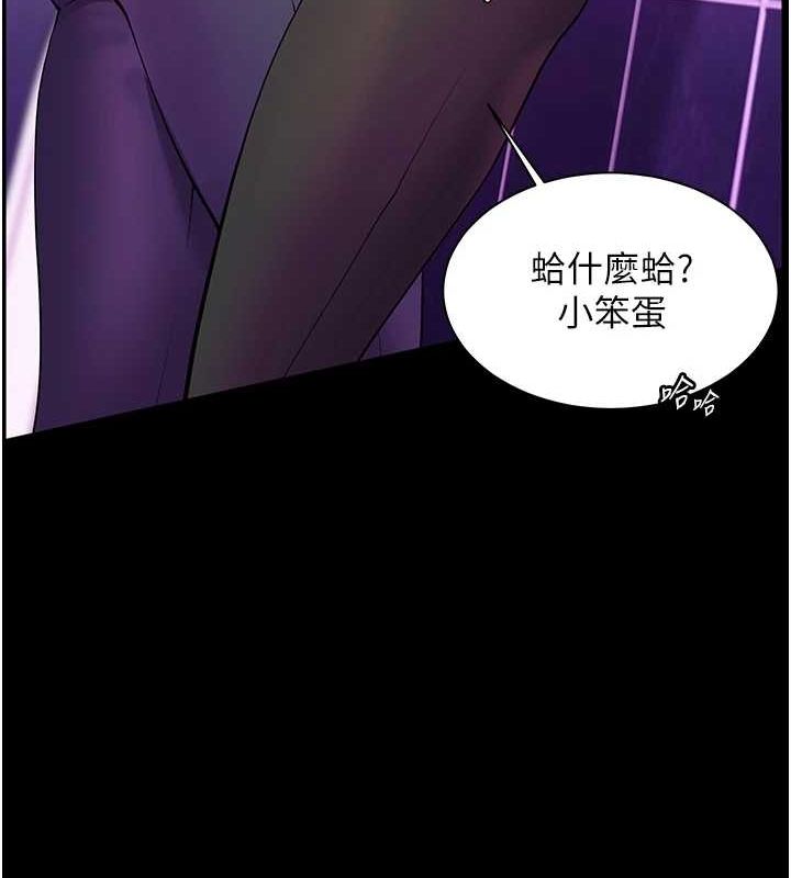 老师的亲密指导 第35話-四腳獸拿寶貝釘孤枝 韩漫图片73