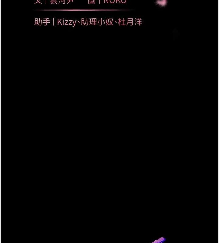 老师的亲密指导 第35話-四腳獸拿寶貝釘孤枝 韩漫图片12