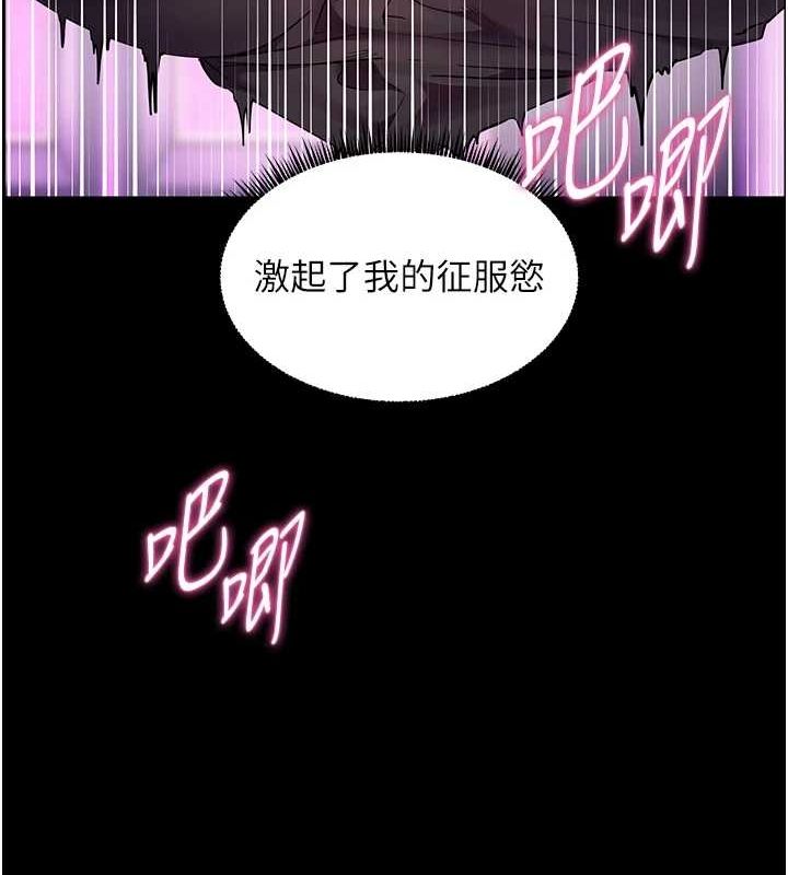 老师的亲密指导 第35話-四腳獸拿寶貝釘孤枝 韩漫图片170