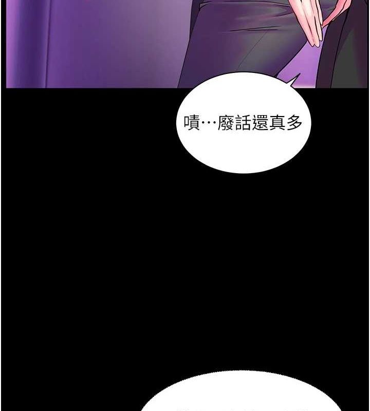 老师的亲密指导 第35話-四腳獸拿寶貝釘孤枝 韩漫图片142