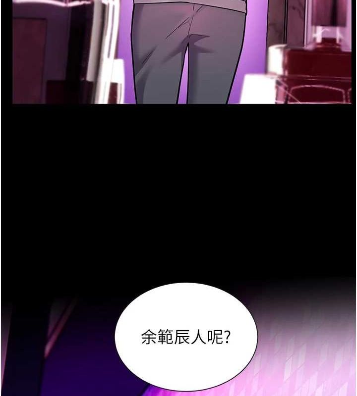 老师的亲密指导 第35話-四腳獸拿寶貝釘孤枝 韩漫图片48