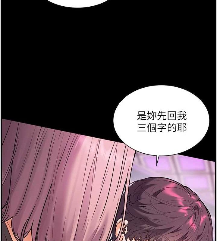 老师的亲密指导 第35話-四腳獸拿寶貝釘孤枝 韩漫图片32
