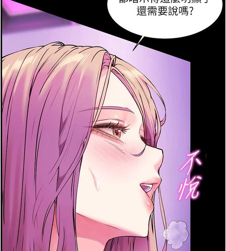 老师的亲密指导 第35話-四腳獸拿寶貝釘孤枝 韩漫图片83