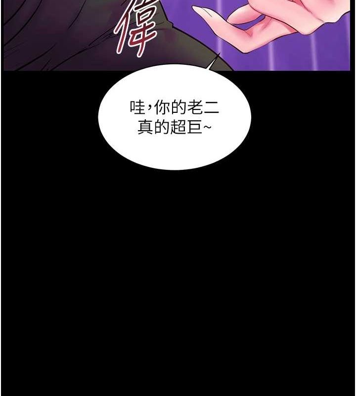 老师的亲密指导 第35話-四腳獸拿寶貝釘孤枝 韩漫图片97