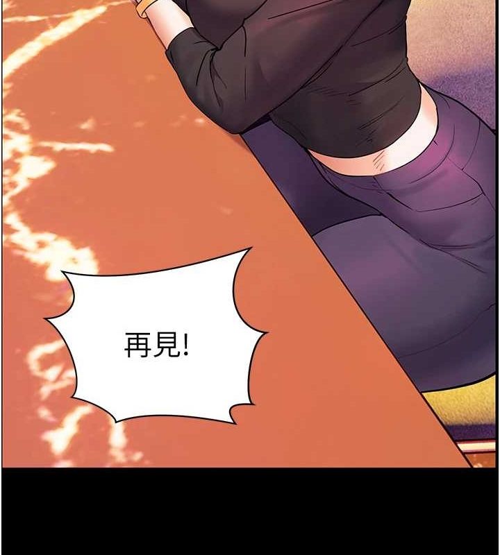 老师的亲密指导 第35話-四腳獸拿寶貝釘孤枝 韩漫图片25