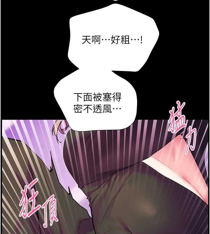 老师的亲密指导 第35話-四腳獸拿寶貝釘孤枝 韩漫图片153
