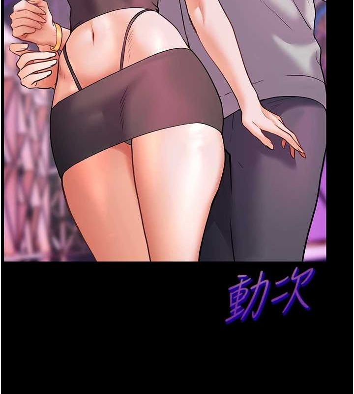 老师的亲密指导 第35話-四腳獸拿寶貝釘孤枝 韩漫图片3