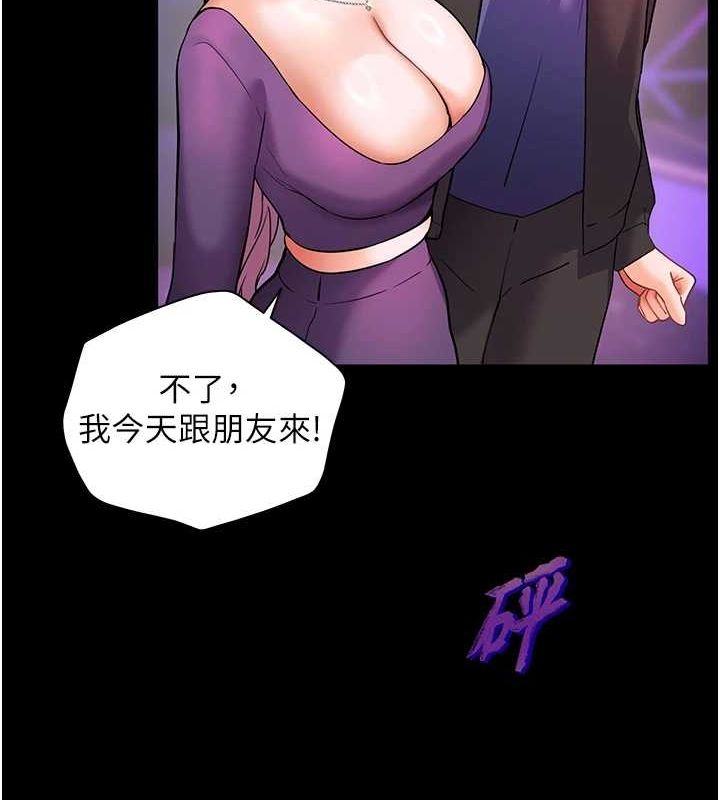 老师的亲密指导 第35話-四腳獸拿寶貝釘孤枝 韩漫图片17