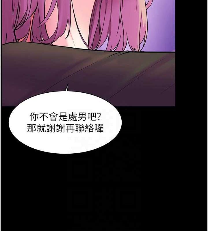 老师的亲密指导 第35話-四腳獸拿寶貝釘孤枝 韩漫图片84