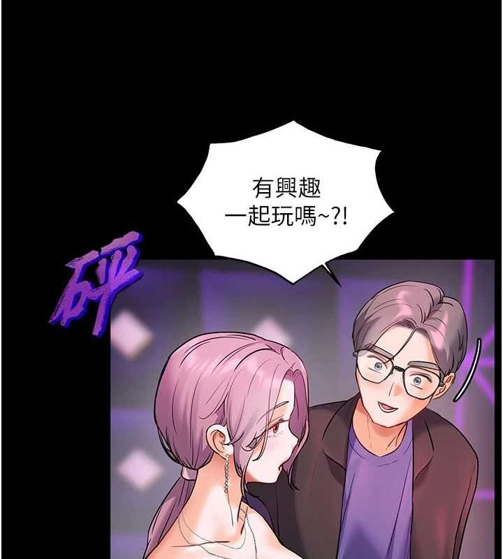 老师的亲密指导 第35話-四腳獸拿寶貝釘孤枝 韩漫图片16