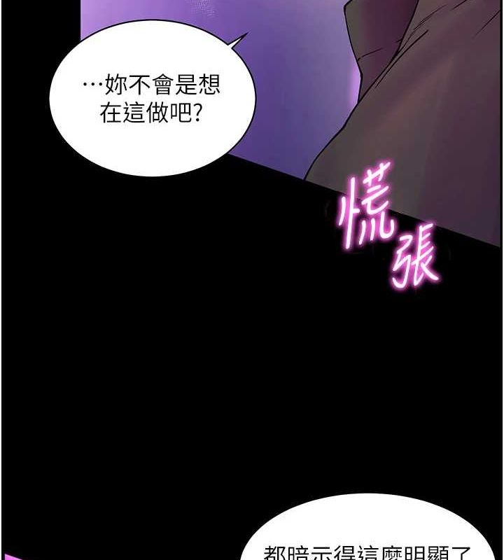 老师的亲密指导 第35話-四腳獸拿寶貝釘孤枝 韩漫图片82
