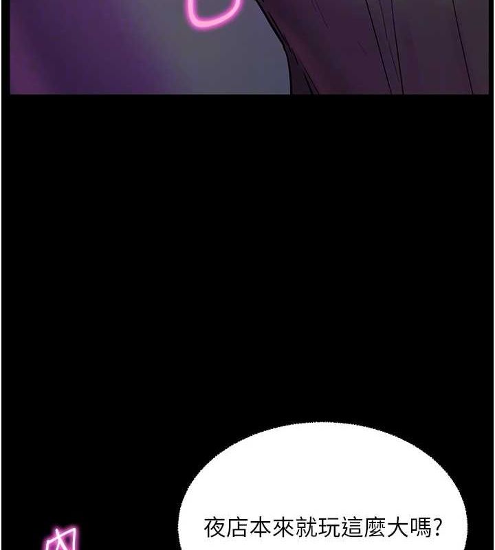老师的亲密指导 第35話-四腳獸拿寶貝釘孤枝 韩漫图片80