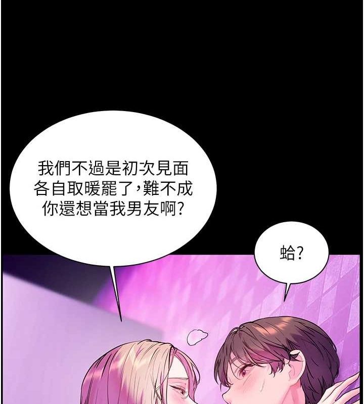 老师的亲密指导 第35話-四腳獸拿寶貝釘孤枝 韩漫图片71