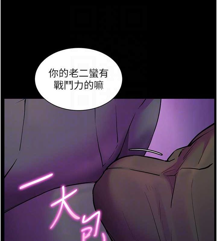 老师的亲密指导 第35話-四腳獸拿寶貝釘孤枝 韩漫图片79