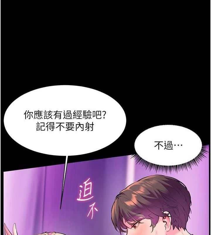 老师的亲密指导 第35話-四腳獸拿寶貝釘孤枝 韩漫图片140