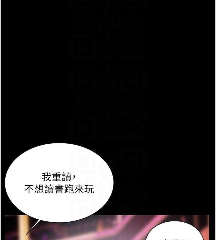 老师的亲密指导 第35話-四腳獸拿寶貝釘孤枝 韩漫图片36