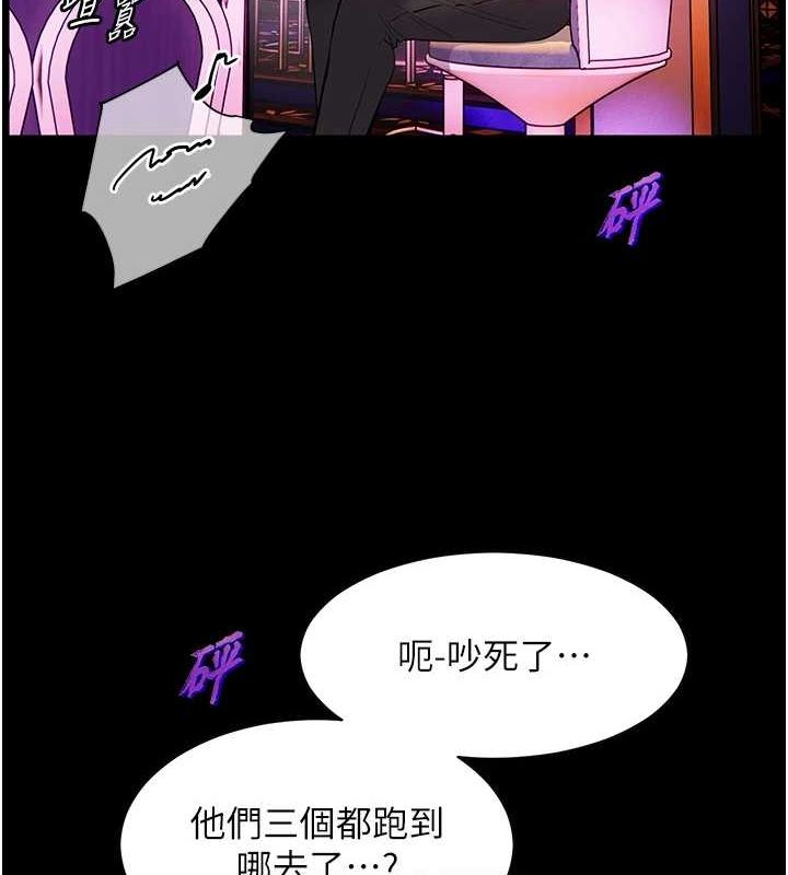 老师的亲密指导 第35話-四腳獸拿寶貝釘孤枝 韩漫图片19