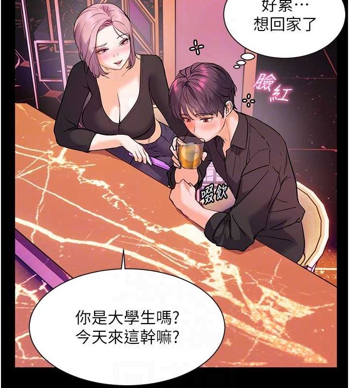 老师的亲密指导 第35話-四腳獸拿寶貝釘孤枝 韩漫图片35