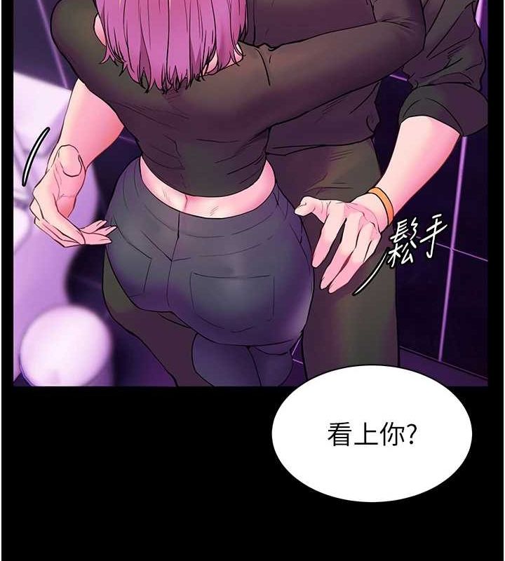 老师的亲密指导 第35話-四腳獸拿寶貝釘孤枝 韩漫图片70