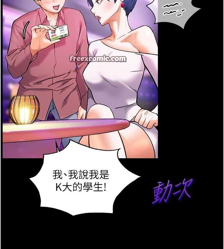 老师的亲密指导 第35話-四腳獸拿寶貝釘孤枝 韩漫图片15