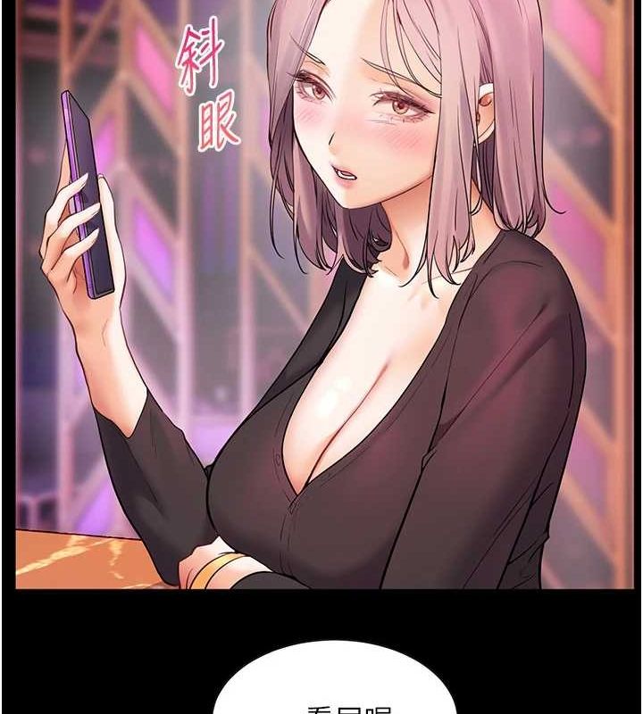 老师的亲密指导 第35話-四腳獸拿寶貝釘孤枝 韩漫图片27