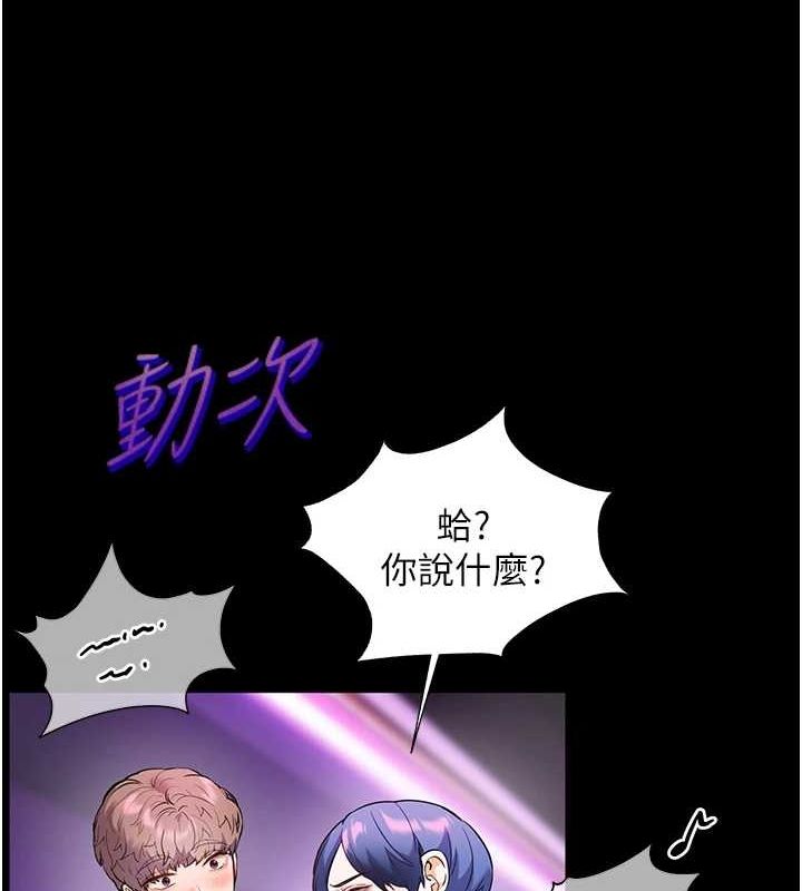 老师的亲密指导 第35話-四腳獸拿寶貝釘孤枝 韩漫图片14