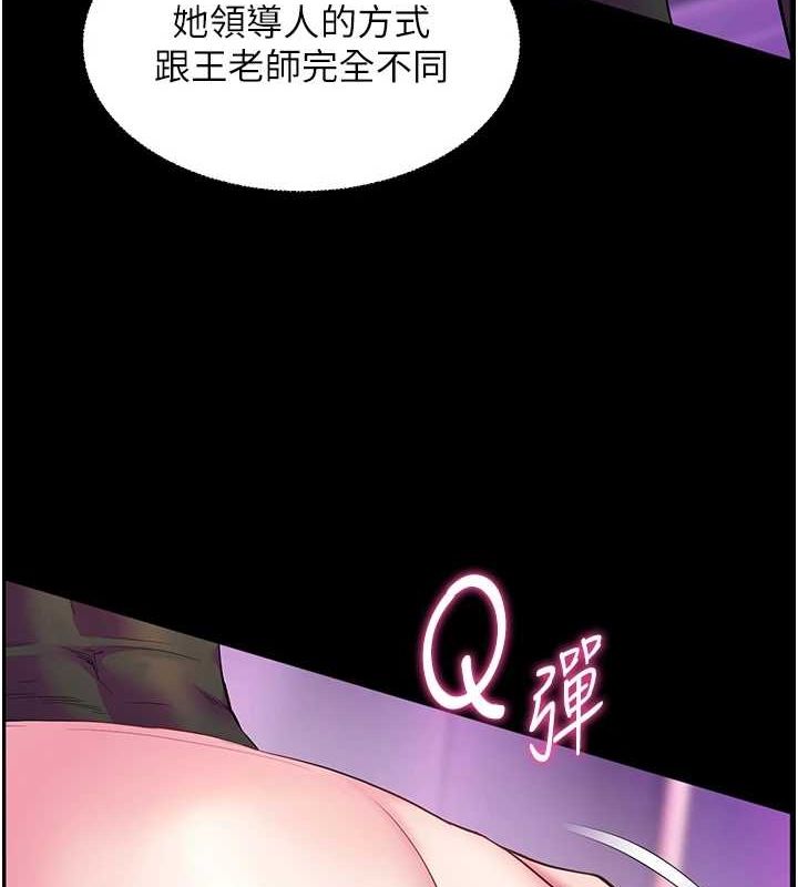 老师的亲密指导 第35話-四腳獸拿寶貝釘孤枝 韩漫图片138