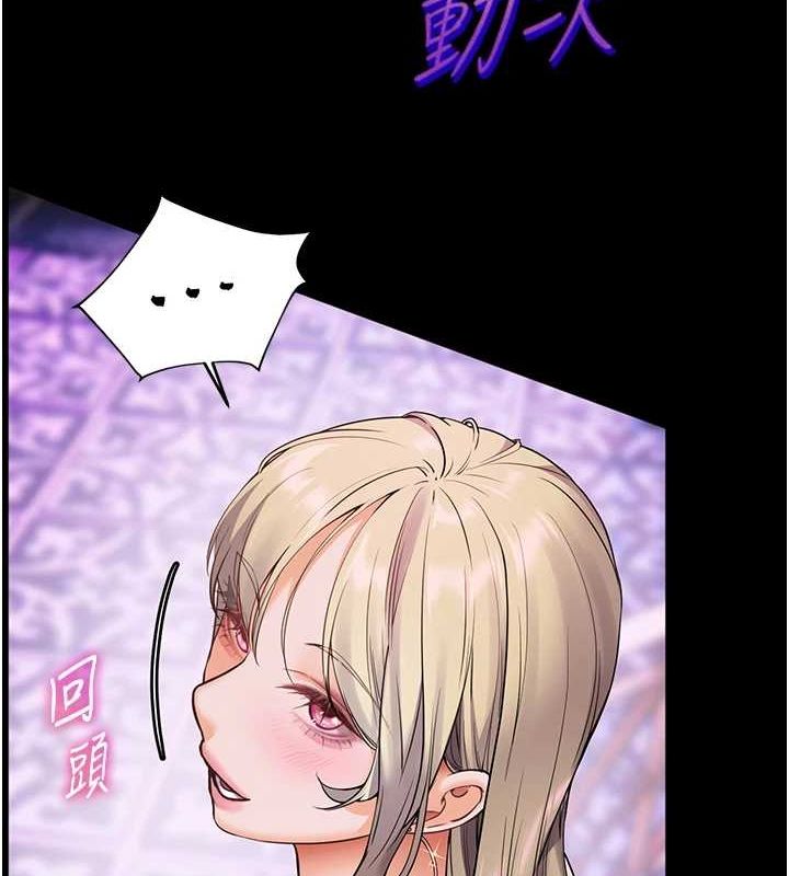 老师的亲密指导 第35話-四腳獸拿寶貝釘孤枝 韩漫图片6
