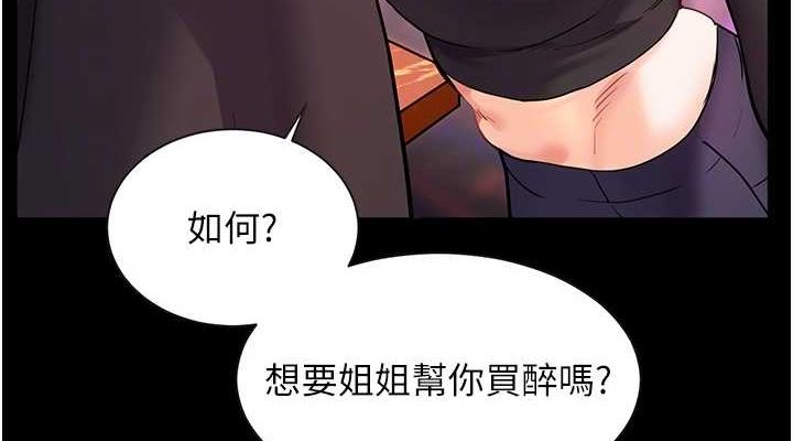 老师的亲密指导 第35話-四腳獸拿寶貝釘孤枝 韩漫图片38