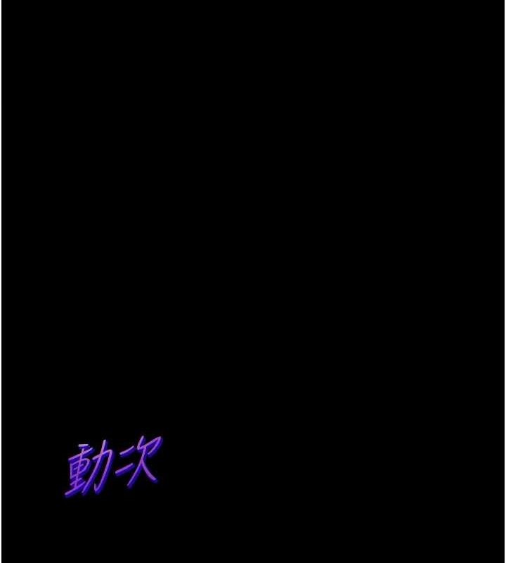 老师的亲密指导 第35話-四腳獸拿寶貝釘孤枝 韩漫图片1