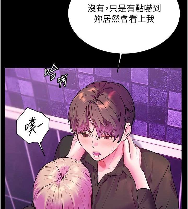 老师的亲密指导 第35話-四腳獸拿寶貝釘孤枝 韩漫图片69