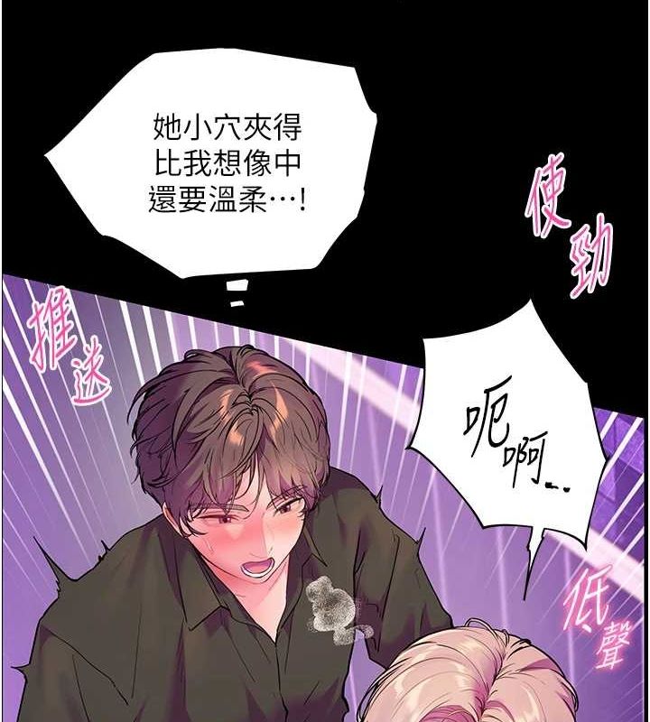 老师的亲密指导 第35話-四腳獸拿寶貝釘孤枝 韩漫图片157