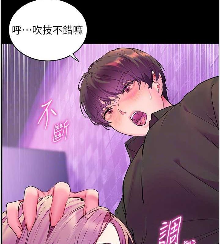 老师的亲密指导 第35話-四腳獸拿寶貝釘孤枝 韩漫图片118