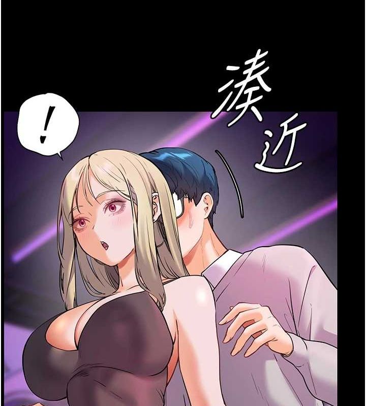 老师的亲密指导 第35話-四腳獸拿寶貝釘孤枝 韩漫图片2