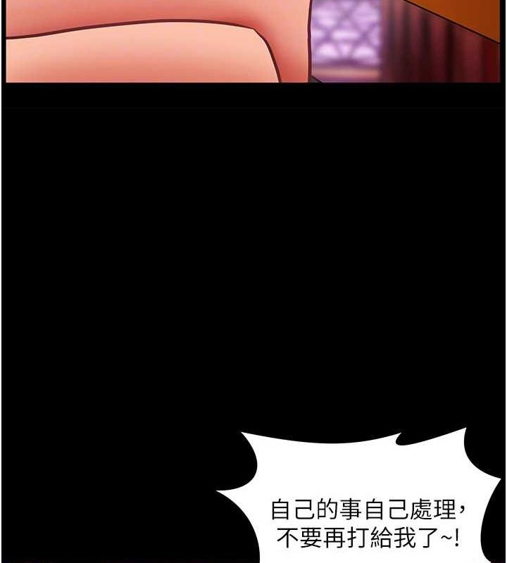 老师的亲密指导 第35話-四腳獸拿寶貝釘孤枝 韩漫图片23