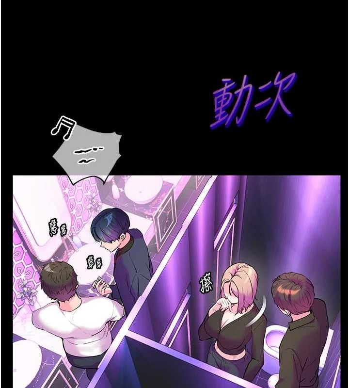 老师的亲密指导 第35話-四腳獸拿寶貝釘孤枝 韩漫图片130
