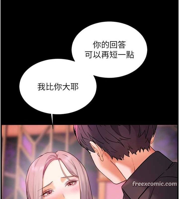 老师的亲密指导 第35話-四腳獸拿寶貝釘孤枝 韩漫图片30