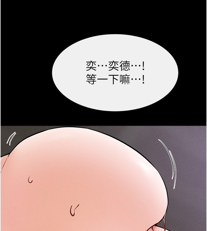 韩漫H漫画 继母与继姐  - 点击阅读 第61话-任奕德发洩的诱人胴体 85