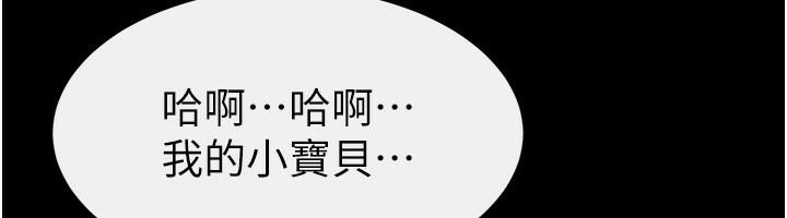 韩漫H漫画 继母与继姐  - 点击阅读 第61话-任奕德发洩的诱人胴体 38