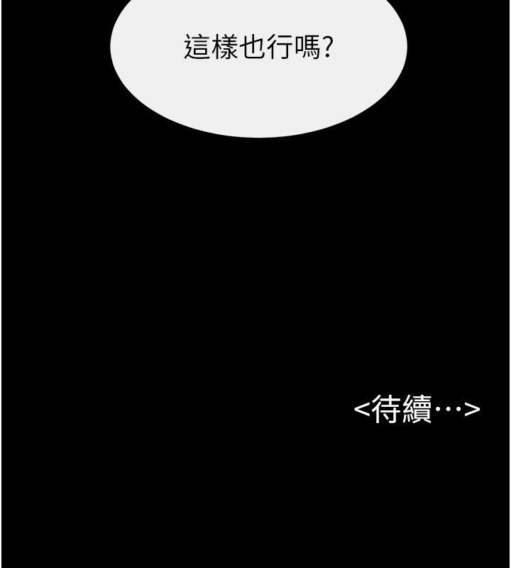 韩漫H漫画 继母与继姐  - 点击阅读 第61话-任奕德发洩的诱人胴体 149